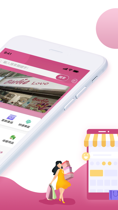 BarbieLove Screenshot