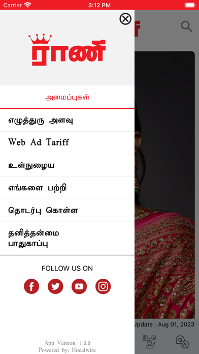 Rani Screenshot