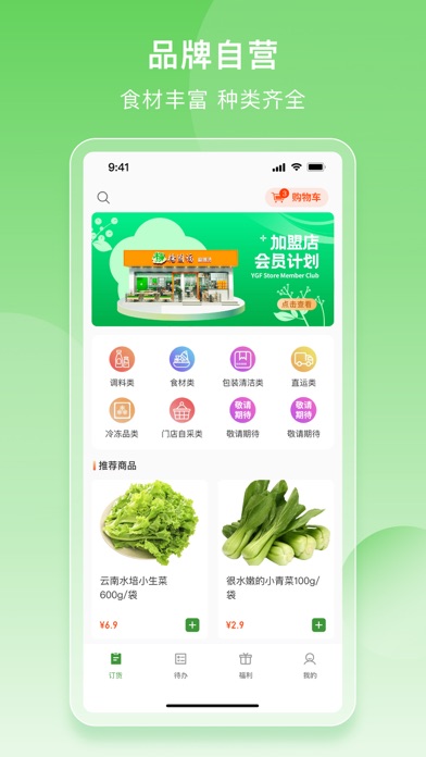 YGF2.0 Screenshot