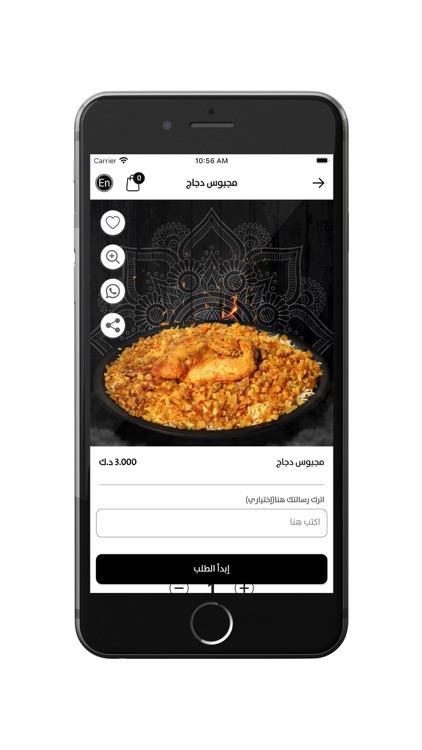 Lamb chef - خروف الشيف screenshot-3