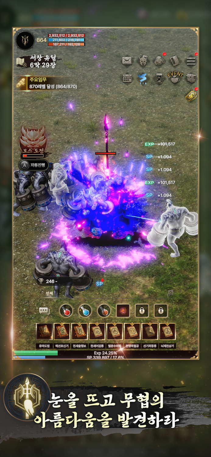 무제정통무협방치형RPG