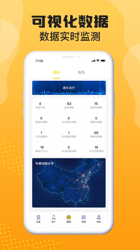 #1. 晟乐查车 (iOS) 由: 安徽省晟乐汽车科技有限公司