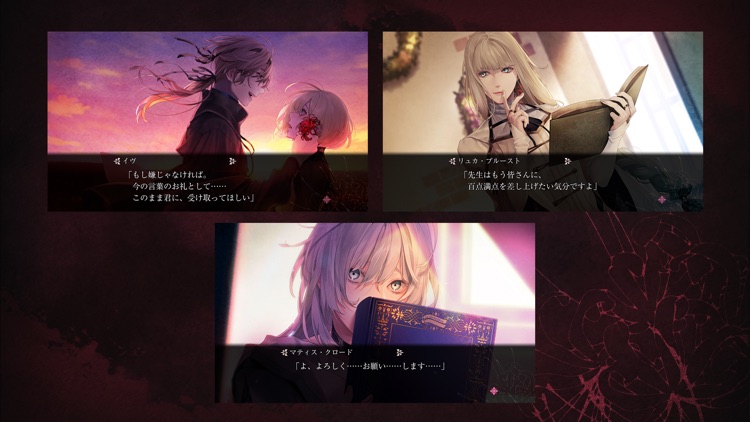 終遠のヴィルシュ -ErroR:salvation- screenshot-5