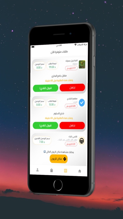 كابتن كليك شوب