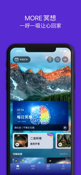 Game screenshot 墨尔冥想 mod apk