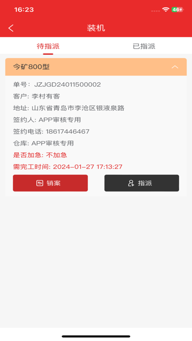 今麦郎-E站版 Screenshot 1 - AppWisp.com 今麦郎-E站版 Screenshot 1 - AppWisp.com