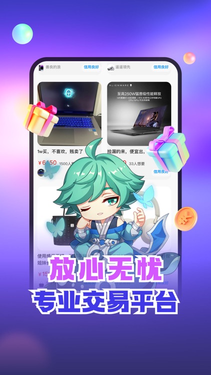 7881商城-安心购放心交易