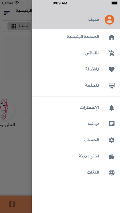 Mezo Delivery Screenshot