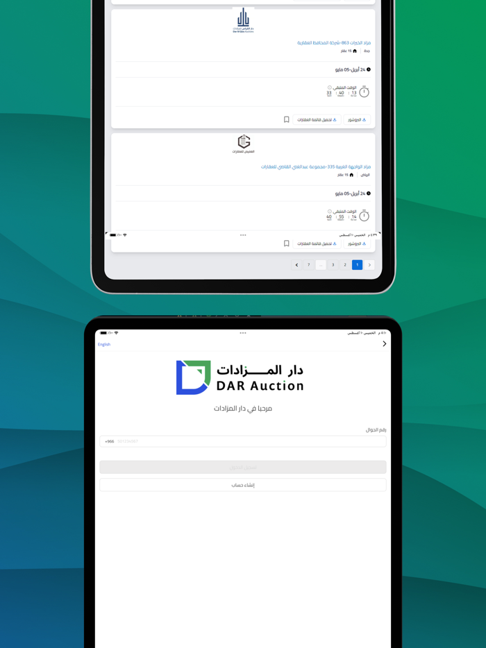 Dar Auction - دار المزادات