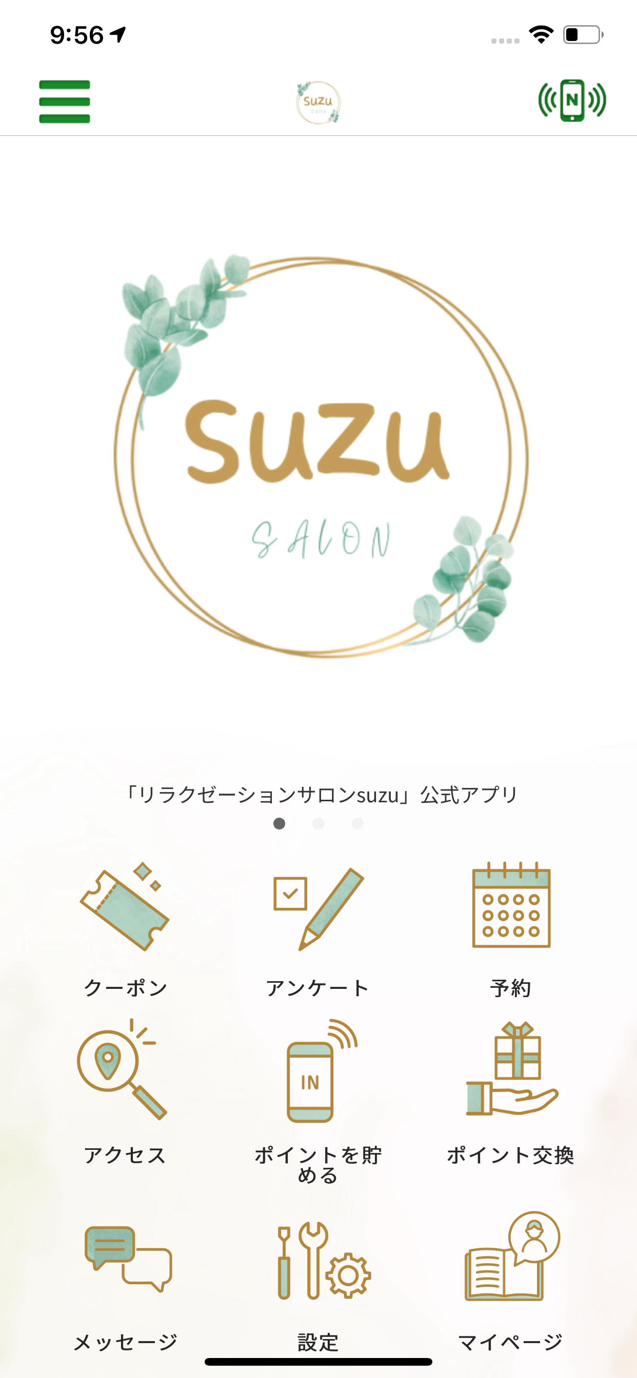 suzu salon　公式アプリ
