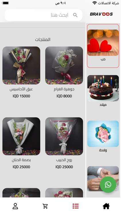 Bravoos screenshot-4