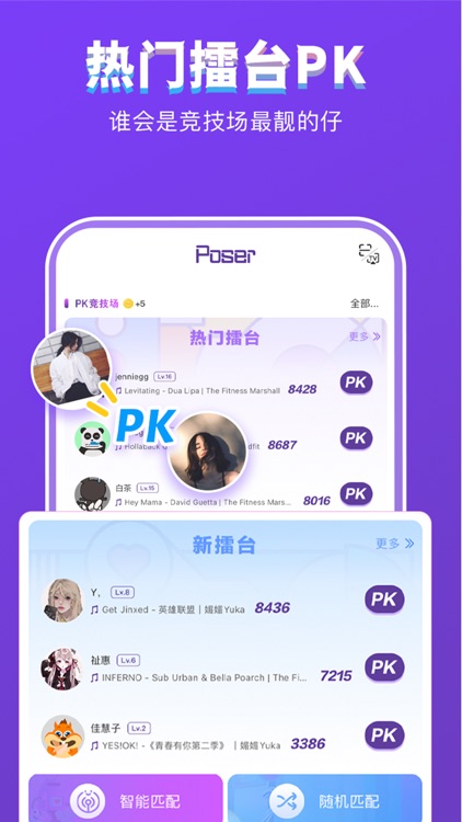 Poser - AI体感运动 screenshot-3