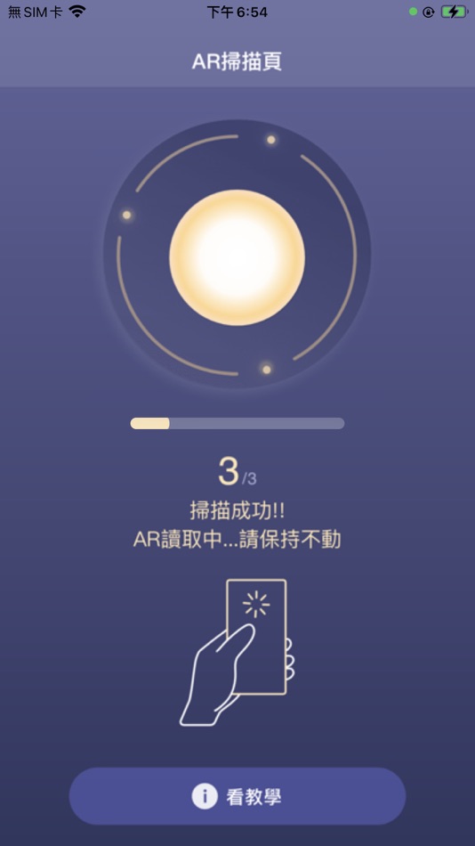#1. 新北智慧光標 (iOS) De: Light Generation Co., Ltd.