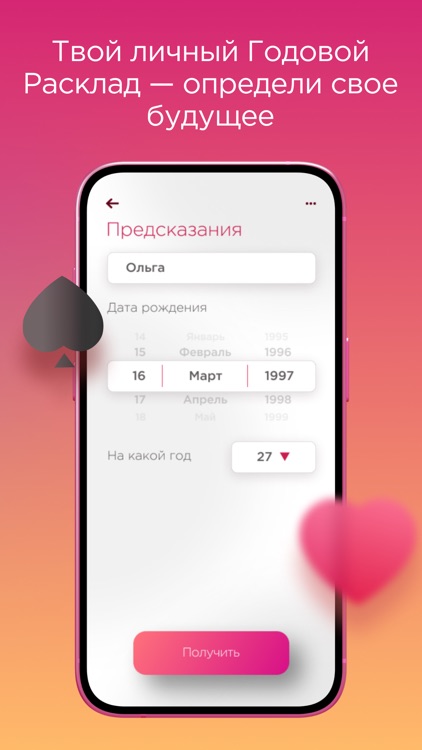 Любовь и Карты screenshot-5