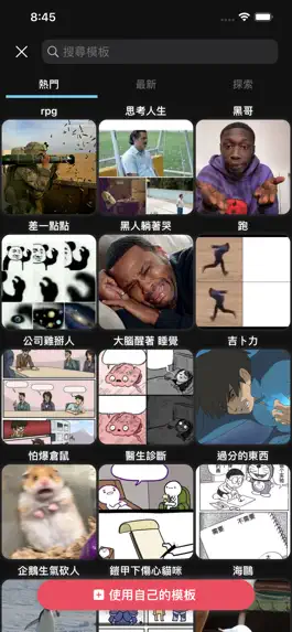 Game screenshot Memery - 迷因梗圖產生器 mod apk