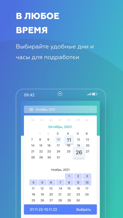 one2work - подработка рядом screenshot-5