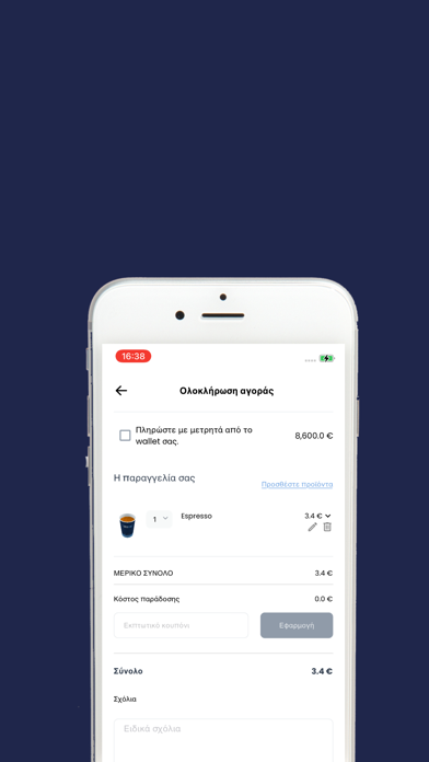 Coffeebrands App Screenshot