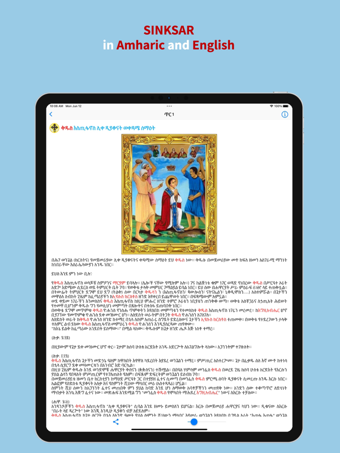 Sinksar History of EOTC Saints