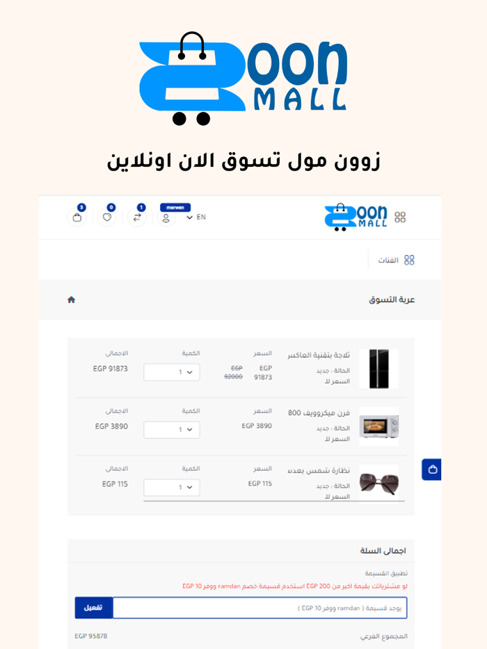 zoonmall - زوون مول