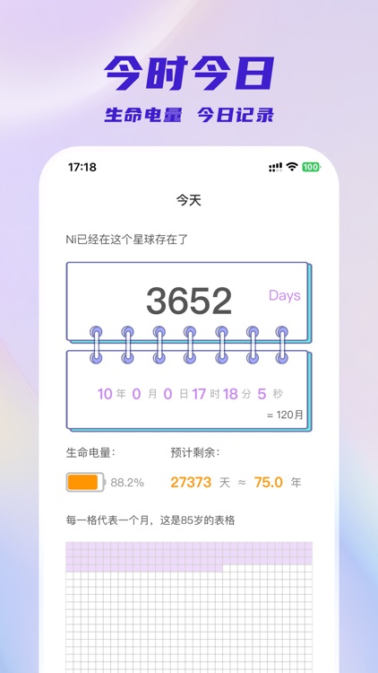 生活智能遥控-智能场景万能遥控生日提醒 screenshot-3