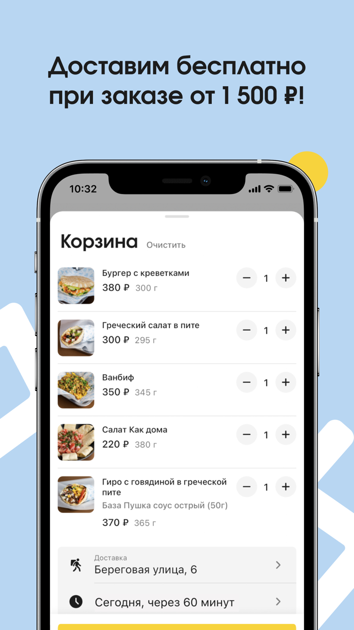 Vangyros Доставка еды