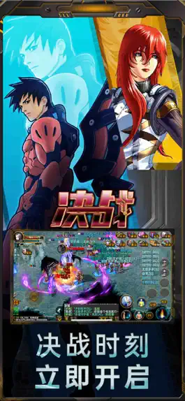 Game screenshot 冠略-决战 apk
