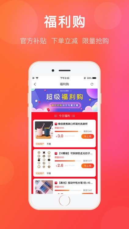 扒折扣-购物先领优惠券,省钱薅羊毛 screenshot-3