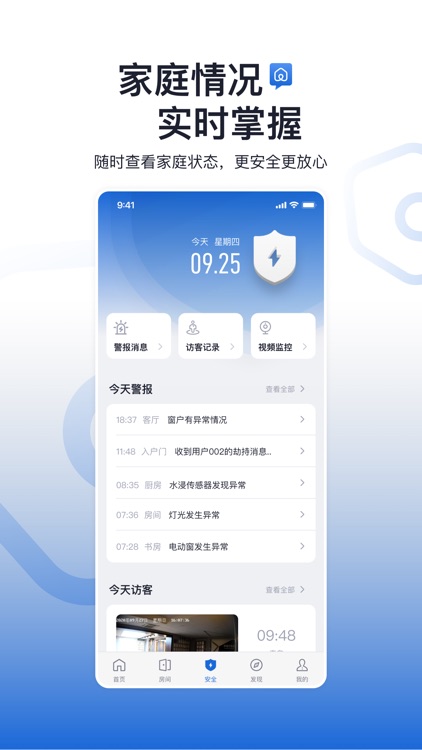 宝思派智慧家 screenshot-3