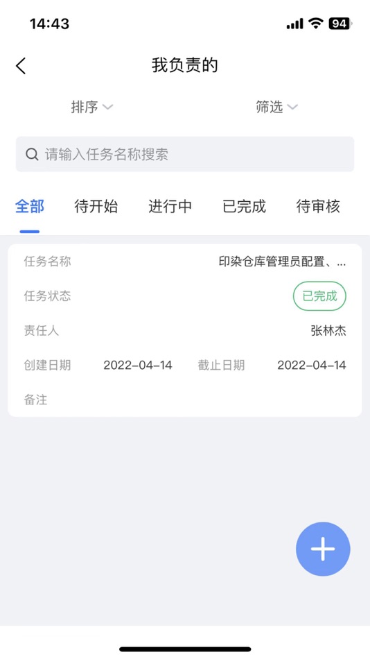 #5. ASUN-Task任务管家 (iOS) 게시자: 江苏中天互联科技有限公司