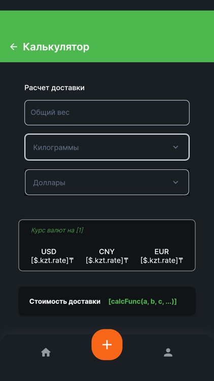 Hi-Log screenshot-6