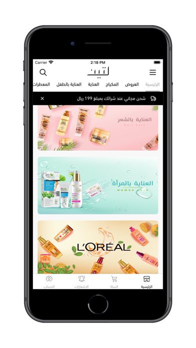 لتين | LTEN Screenshot 2 - AppWisp.com لتين | LTEN Screenshot 2 - AppWisp.com