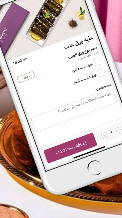 mahshoma | محشومة Screenshot