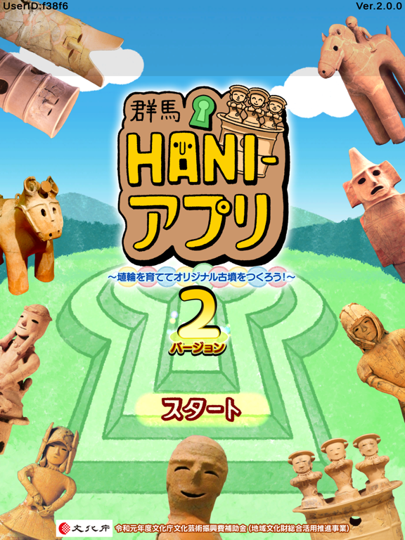 HANI-アプリのおすすめ画像1