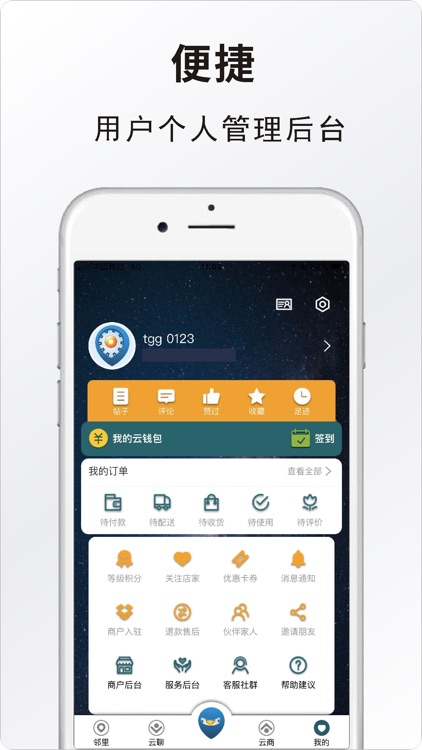 百城生活 screenshot-3