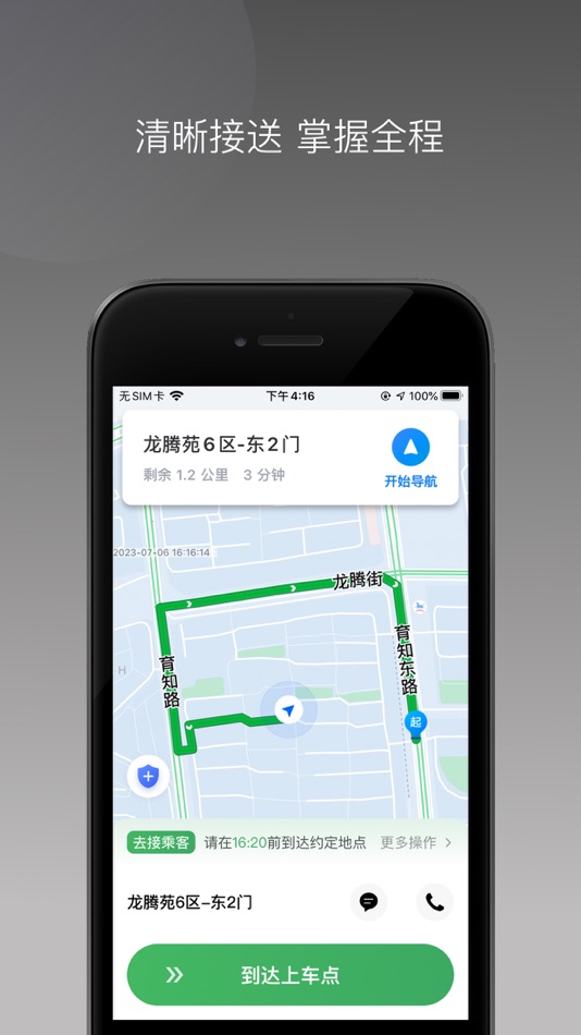 #2. 鑫钜专车司机版 (iOS) Podle: 霍州煤电集团鑫钜煤机装备制造有限责任公司