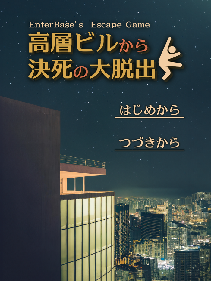 EscapeGame Skyscraper