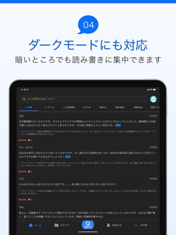 Yahoo!知恵袋のおすすめ画像5