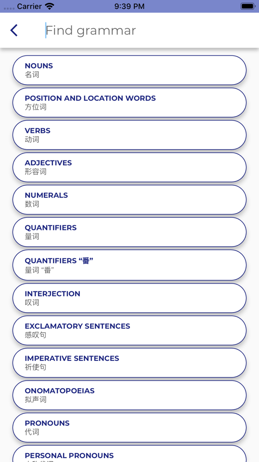 #7. Chinese GrammarーLessons・Tests (iOS) 由: PORO Studio