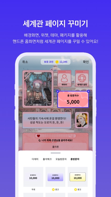 스네: 함께 만드는 세계관 screenshot-5
