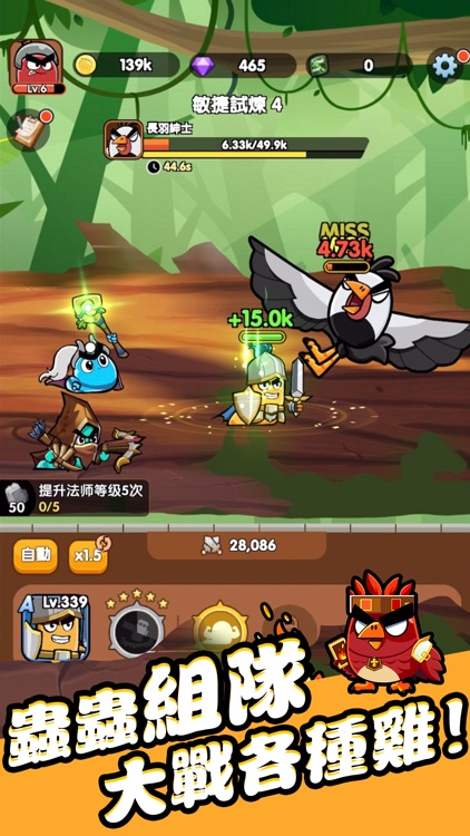 不休小隊 screenshot-5