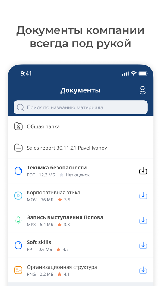 #2. Командный триатлон (iOS) 来自: Teachbase.ru