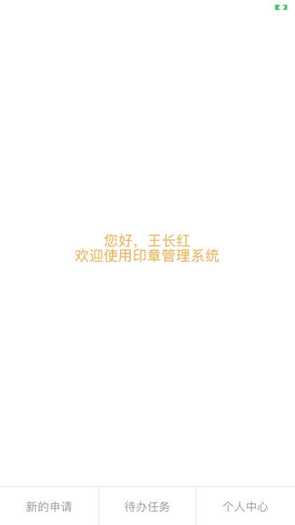 如皋农商银行印章管理系统