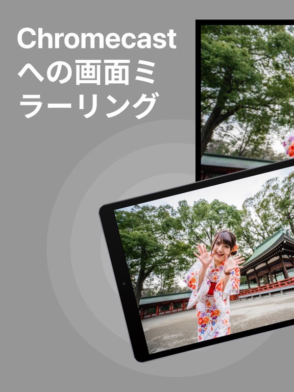 TV 画面ミラーリング Chromecast キャストのおすすめ画像1