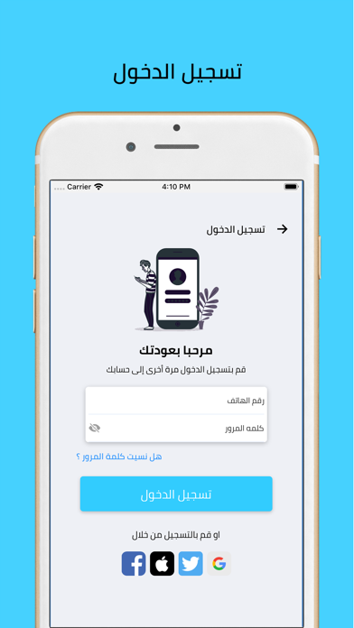 بضاعتي Screenshot
