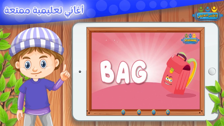 تعليم اللغة الإنجليزية للأطفال screenshot-3
