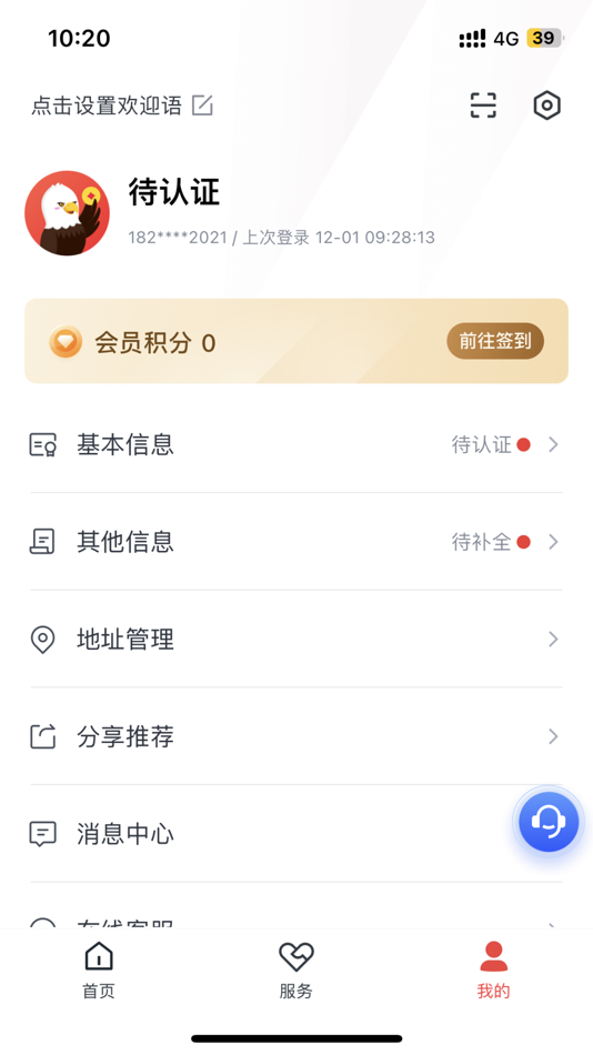 #3. 小金管家 (iOS) 由: Modern Financial Holdings (Chengdu) Co., Ltd.