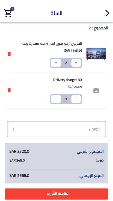 ارو Arrow Screenshot