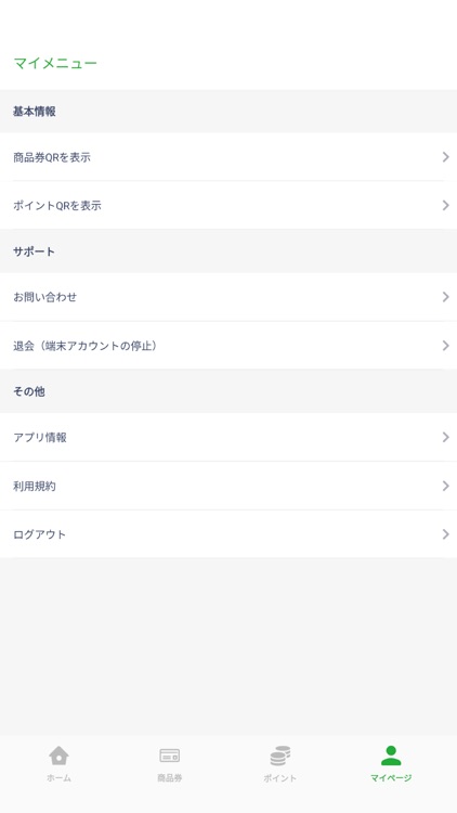 【店舗用】とほっぴペイ