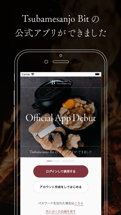 Tsubamesanjo Bit 公式アプリ