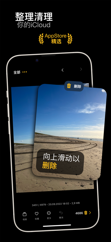 phoom - 照片管理助手, 智能识别重复图片 screenshot 1